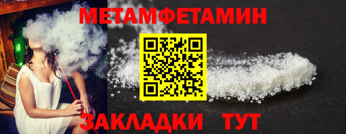 АМФ Розовый  Вход с VPN  Амфетамин  Клинцы 