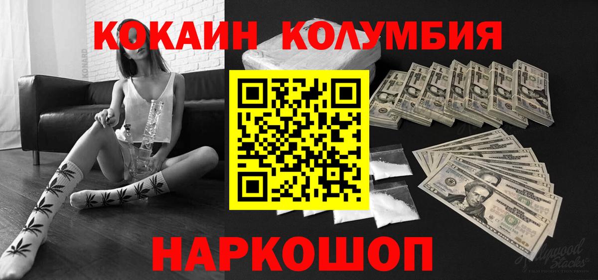 Кокаин Боливия  Вход с VPN  Кокаин  Клинцы  Кокаин FishScale 
