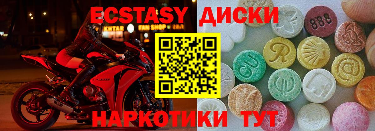 даркнет сайт  ЭКСТАЗИ  Вход с VPN  ЭКСТАЗИ ешки  Ecstasy Cube  Клинцы 