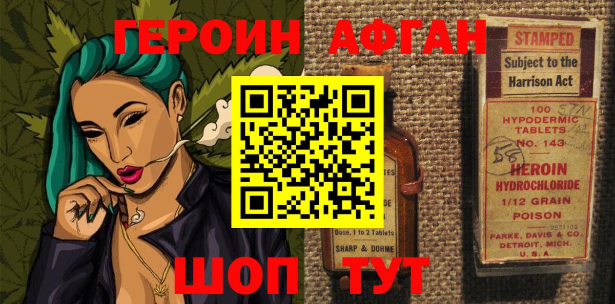 ГЕРОИН гречка Клинцы