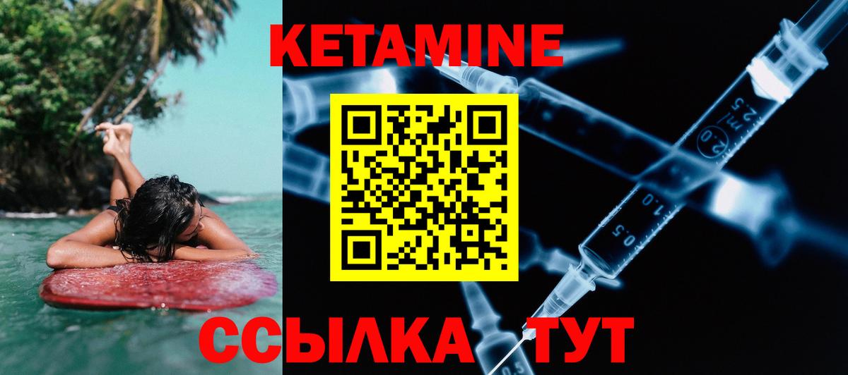 Клинцы  КЕТАМИН ketamine  Вход с VPN  КЕТАМИН VHQ 