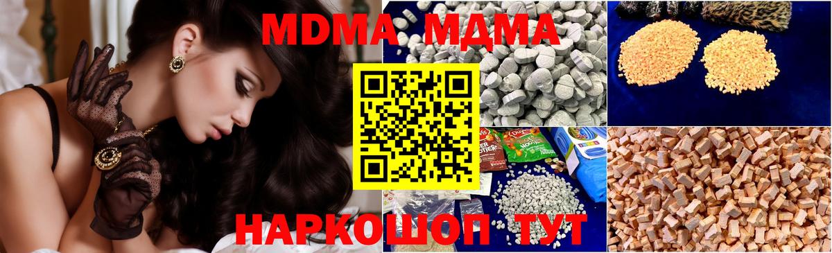 КОКАИН  МЕТАДОН  Alpha-PVP СК   Вход с VPN  НБОМе  Магазины продажи наркотиков  ГАШИШ  Конопля  Клинцы  МЕФ кристаллы 