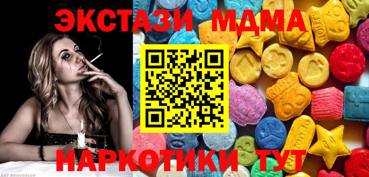 Клинцы  МДМА молли  МДМА  Вход с VPN 