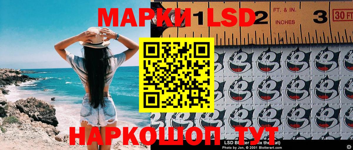 Наркотические марки 1,5мг  Вход с VPN  Клинцы 