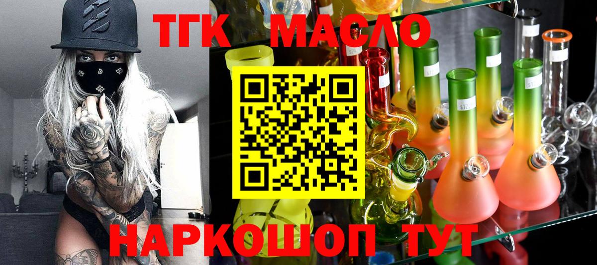Клинцы  как найти наркотики  Вход с VPN  ТГК вейп с тгк  Дистиллят ТГК концентрат 